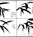 竹子的画法教程 2