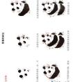 写意动物大熊猫的画法