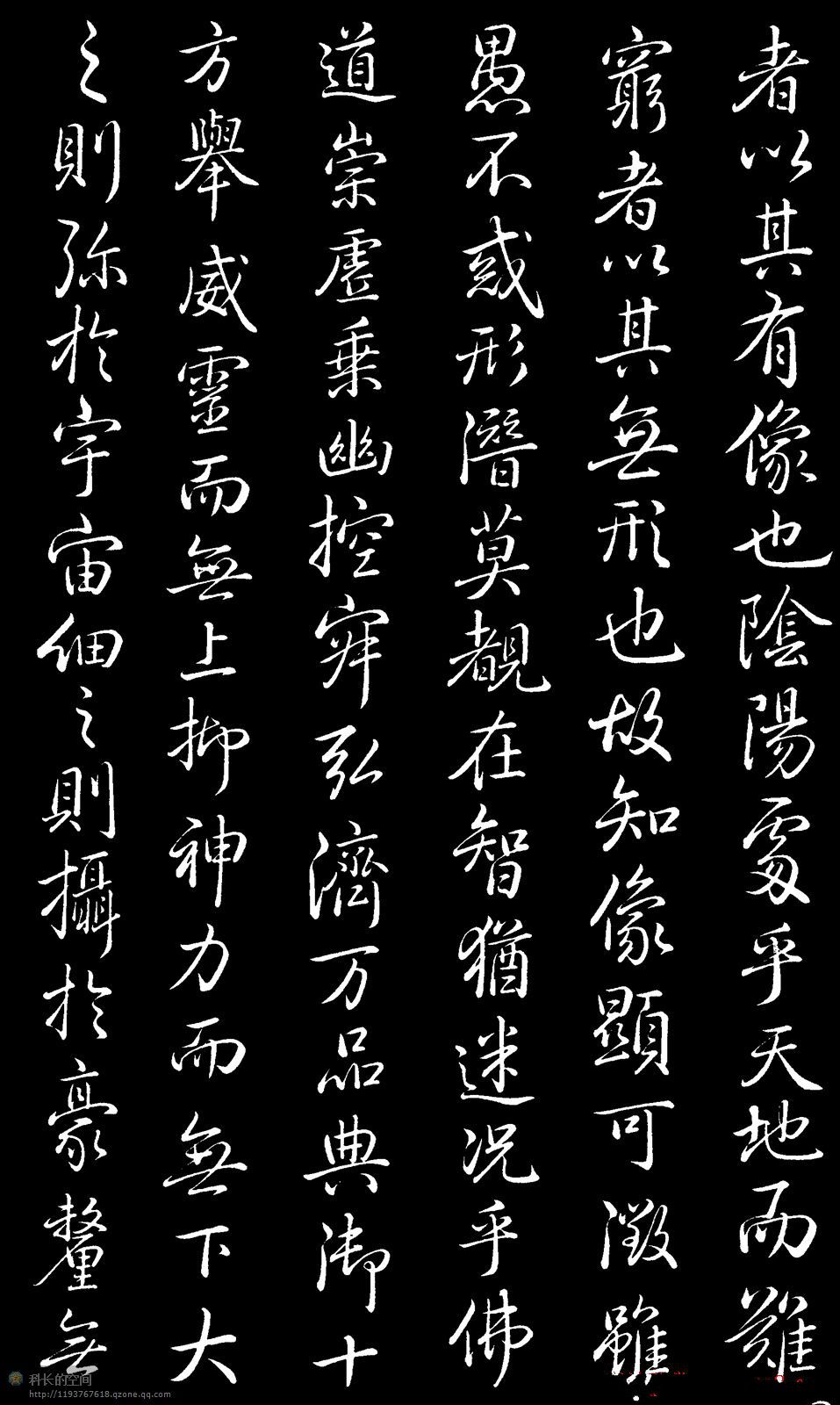 乾隆书法欣赏《御临圣教序》