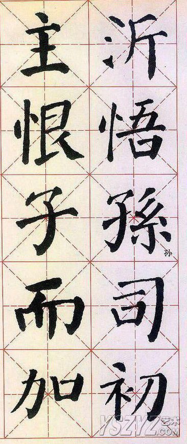 笔法训练有方法,试试看(连载二)