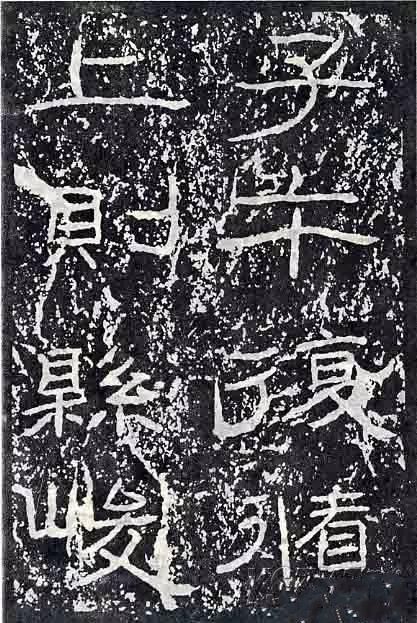 深入分析汉隶《石门颂》临习要点!