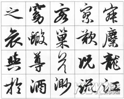 书法有法丨赵孟�《前后赤壁赋》临习全攻略