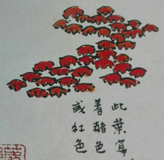 <芥子园>――夹叶法2