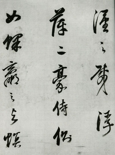 董其昌行草书卷酒德颂