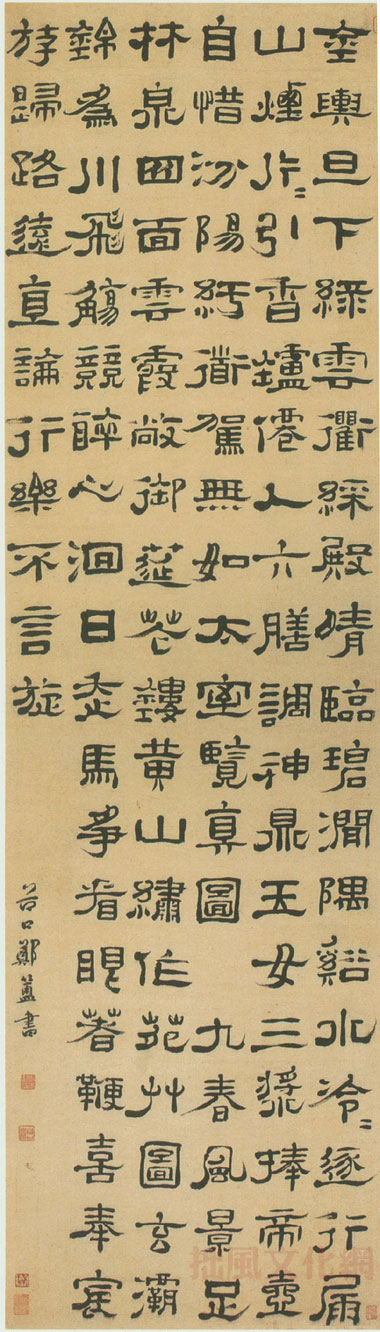 郑 书法作品欣赏