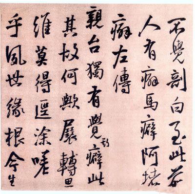 王铎报寇葵衷书