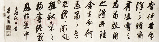 董其昌行书白羽扇赋卷