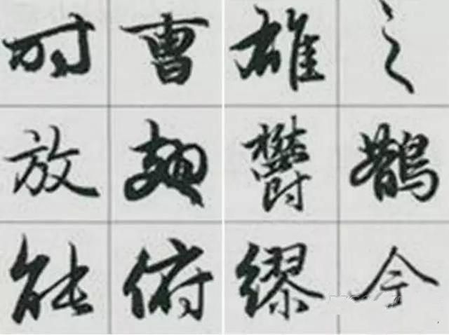 书法有法丨赵孟�《前后赤壁赋》临习全攻略