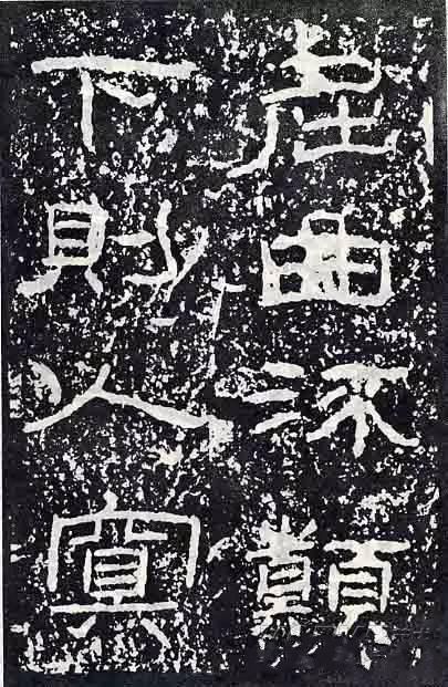 深入分析汉隶《石门颂》临习要点!