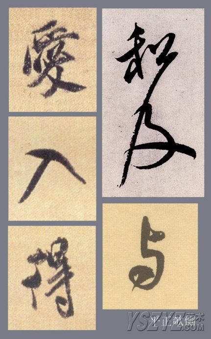 米芾的行书是这样刷滴!