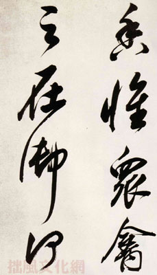 董其昌行书白羽扇赋卷