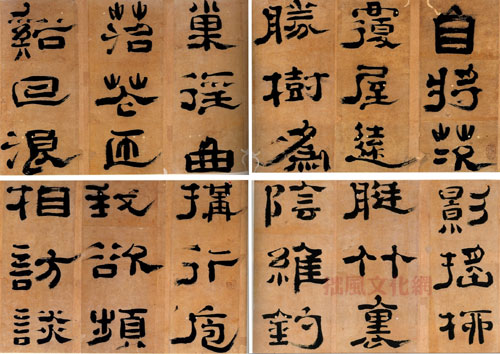 郑 书法作品欣赏