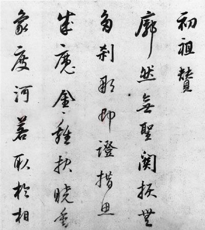 董其昌行草书卷：罗汉赞、初祖赞、送僧游五台、送僧之牛山鸡足