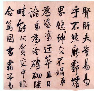 王铎报寇葵衷书