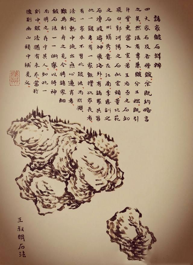 传统中国画画山石技法,48幅比对图外加2500字讲解