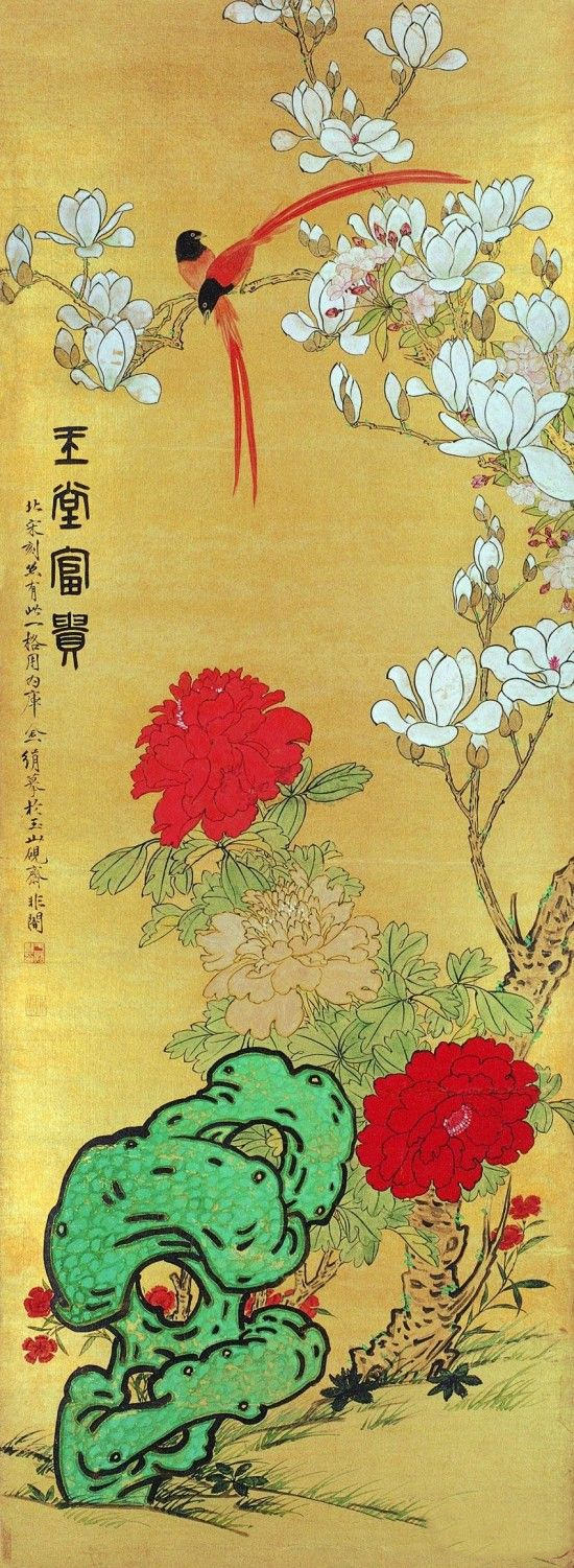 于非�《玉堂富贵图》