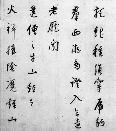 董其昌行草书卷：罗汉赞、初祖赞、送僧游五台、送僧之牛山鸡足