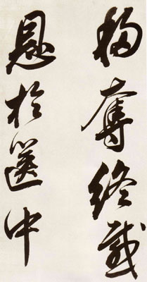 董其昌行书白羽扇赋卷