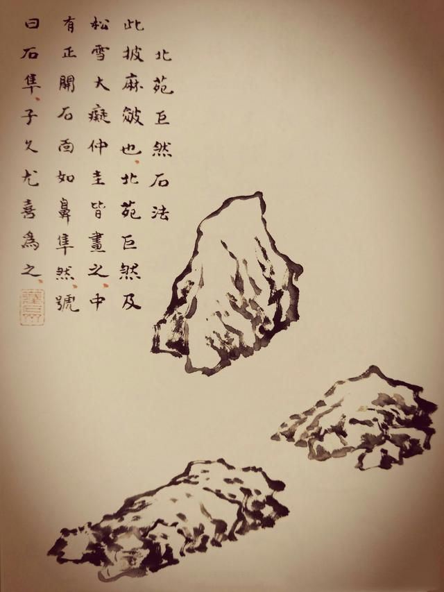 传统中国画画山石技法,48幅比对图外加2500字讲解