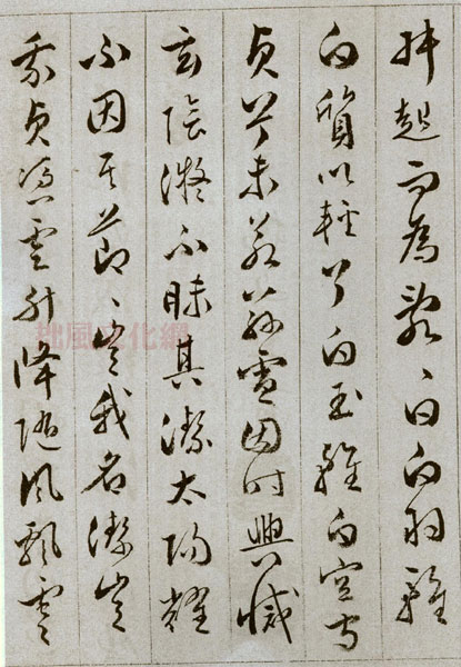 文彭草书雪赋册页