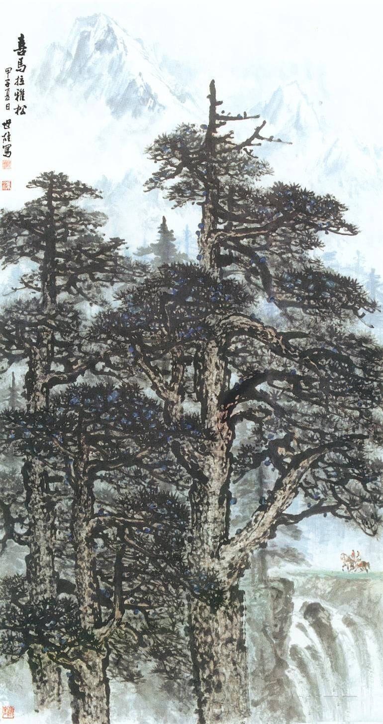 喜马拉雅松
