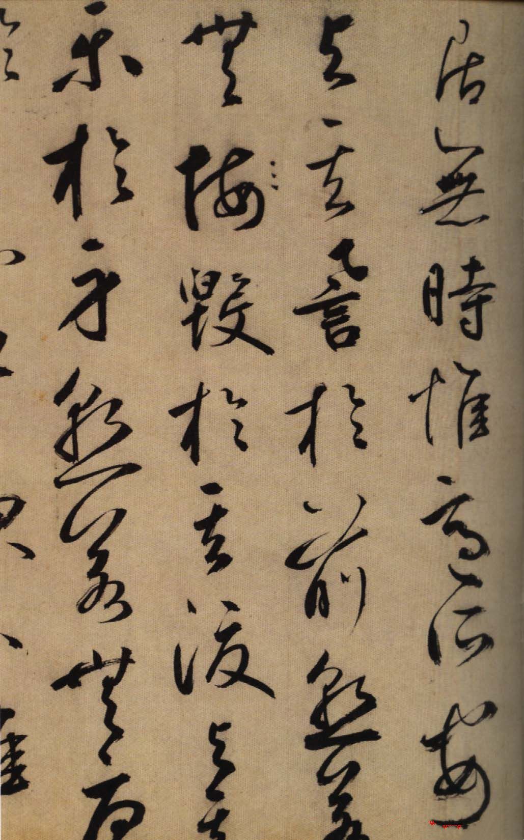 鲜于枢行书欣赏《韩愈送李愿归盘谷序卷》