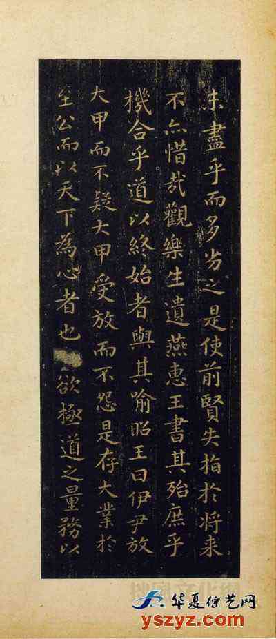 王羲之小楷乐毅论