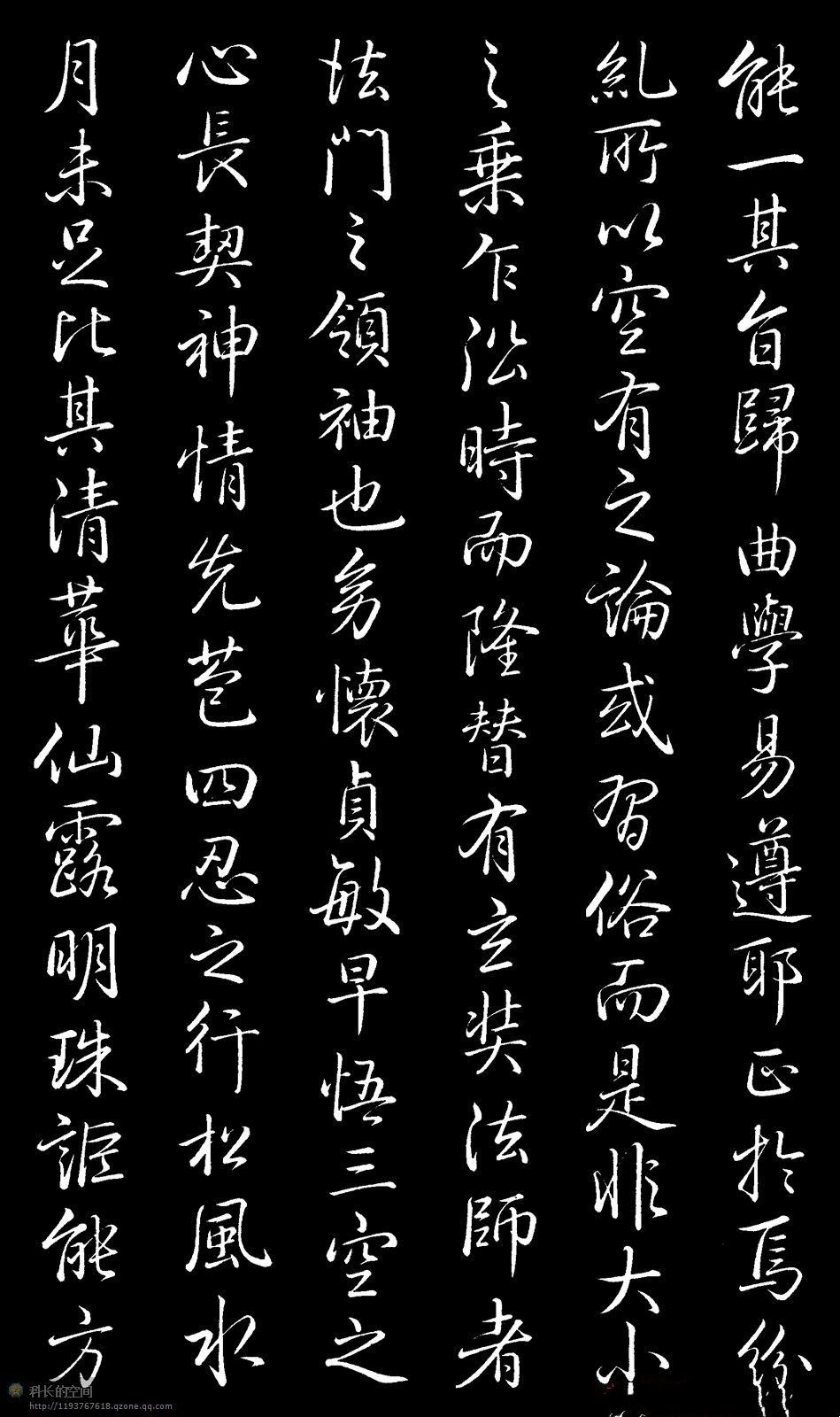 乾隆书法欣赏《御临圣教序》