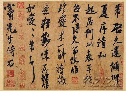 米芾的行书是这样刷滴!