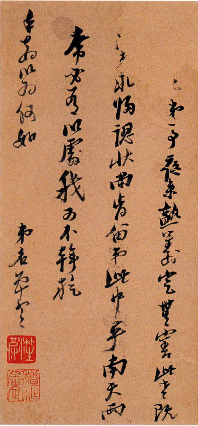 倪元璐书法作品欣赏