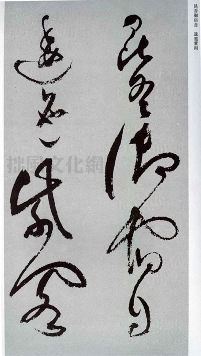 祝允明草书杜甫秋兴八首