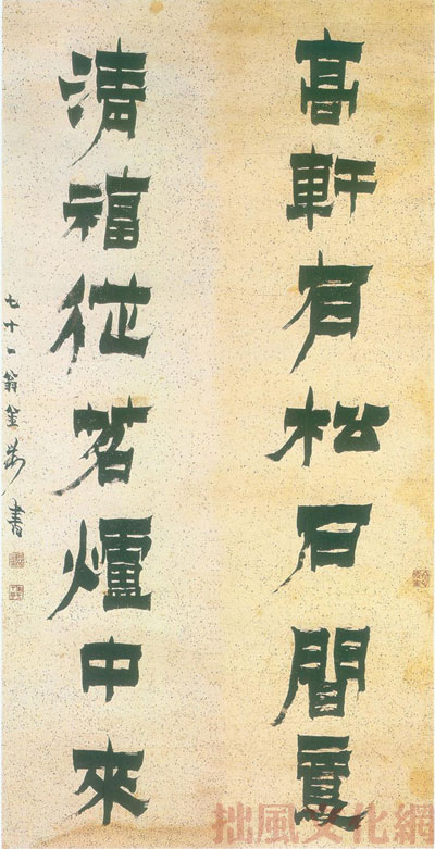 金农漆书书法作品欣赏