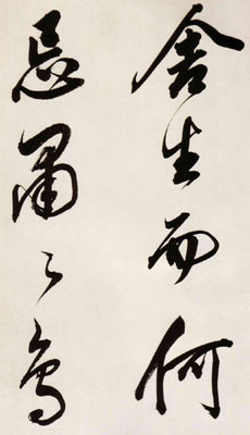 董其昌行书白羽扇赋卷