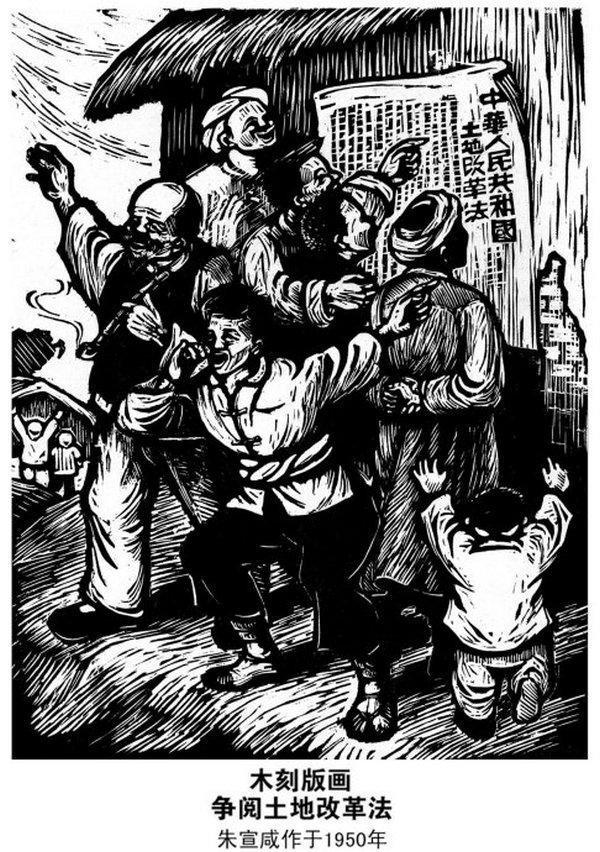 朱宣咸版画作品