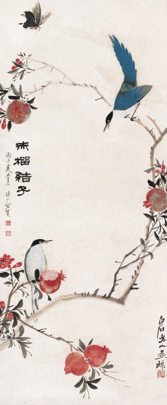 于非�《赤榴结子图》