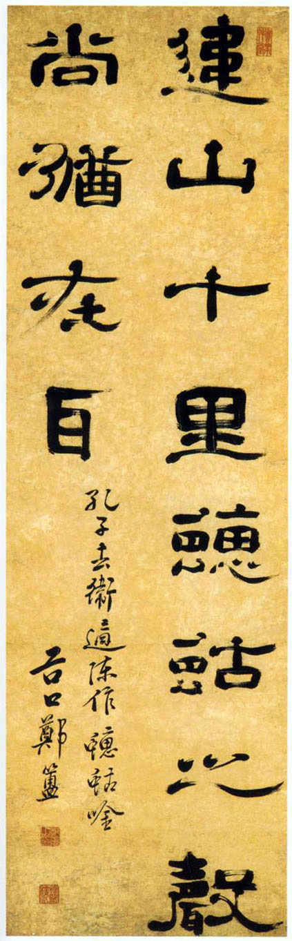 郑 书法作品欣赏