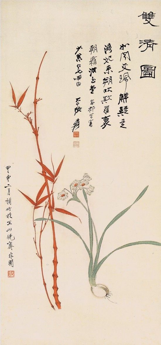 于非�/张大千《双清图》