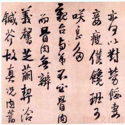 王铎报寇葵衷书