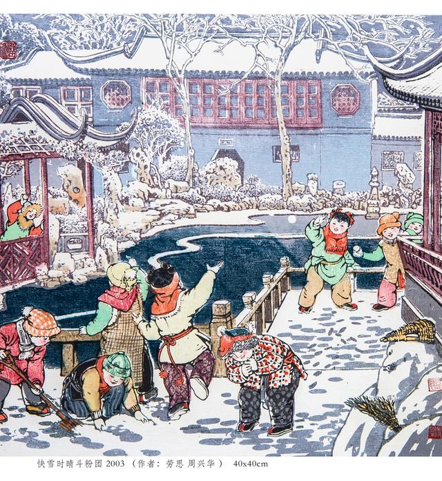 劳思版画作品欣赏