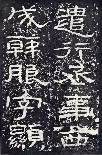 深入分析汉隶《石门颂》临习要点!