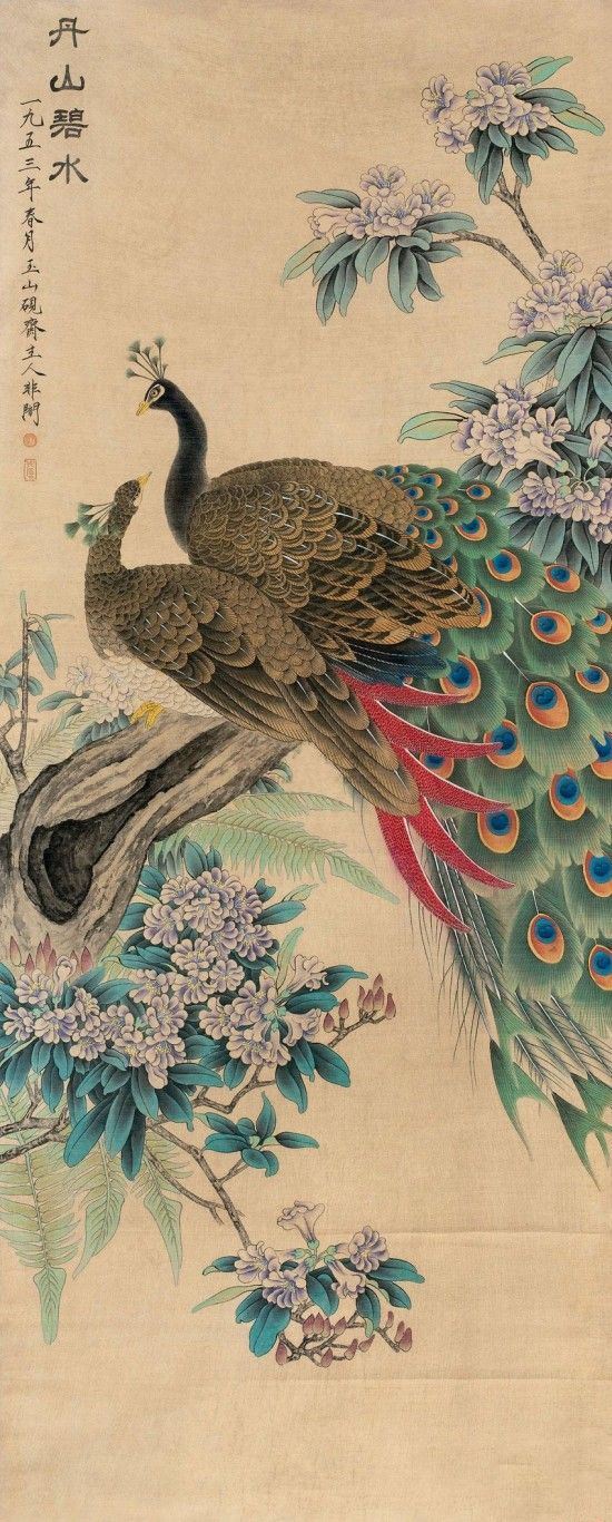 于非�《孔雀图》