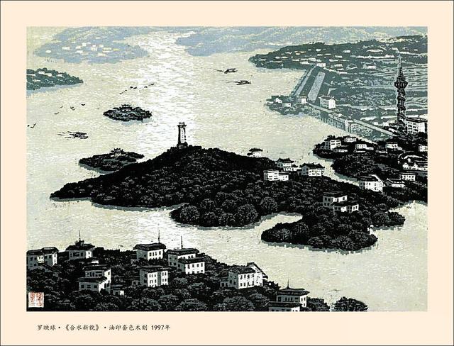 罗映球版画作品欣赏