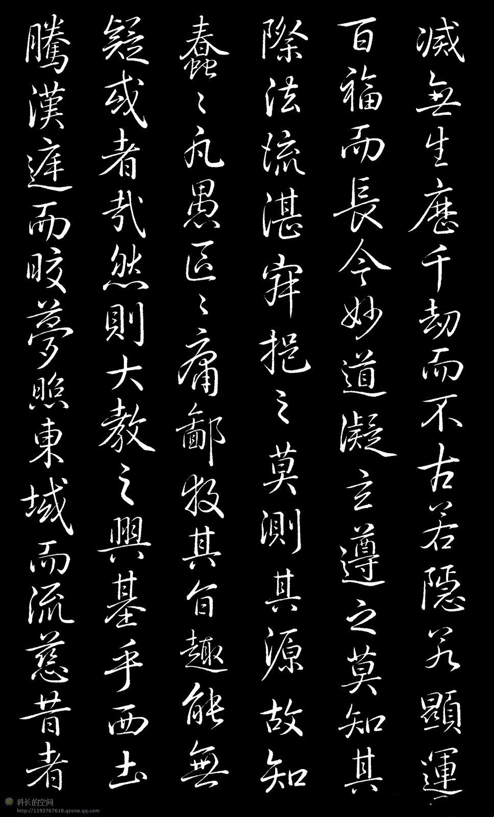 乾隆书法欣赏《御临圣教序》