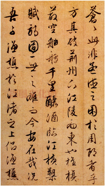 文徵明行书赤壁赋