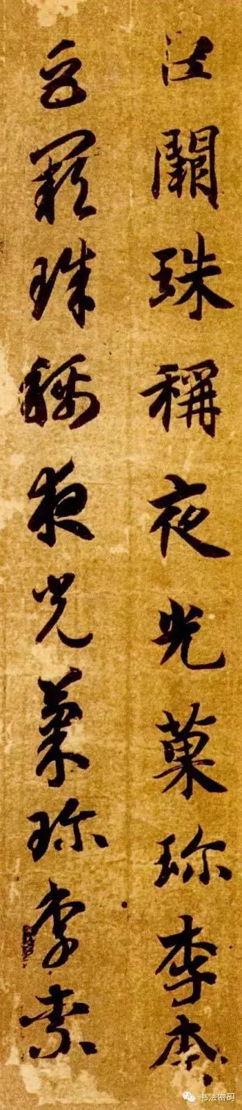 临摹、临摹,书法在不变的文字符号下求创意