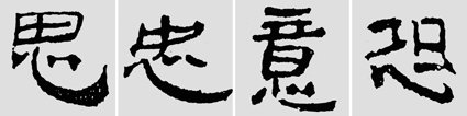 汉简是书法的重镇,如何临摹学习汉简呢?