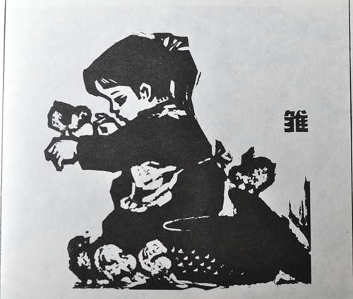 刘成湘版画作品欣赏