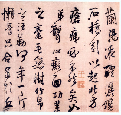 王铎报寇葵衷书