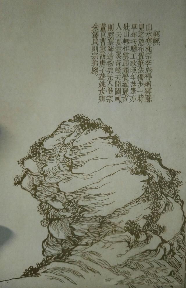 54幅对比图,讲解清前山水名家27种画山峦技法