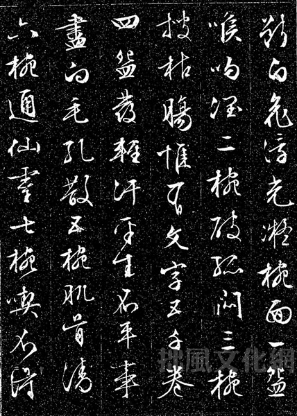 文徵明行书卢仝七碗茶歌